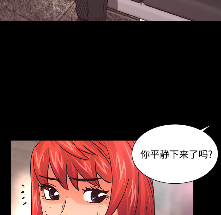 第27话 敌对组织6