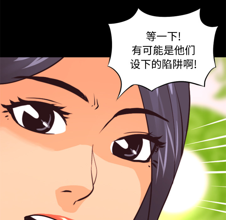 第27话 敌对组织77