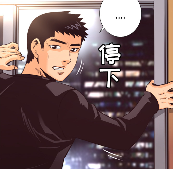第27话 敌对组织79