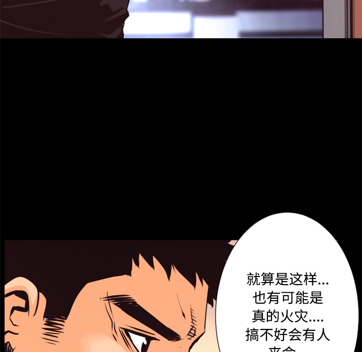 第27话 敌对组织80