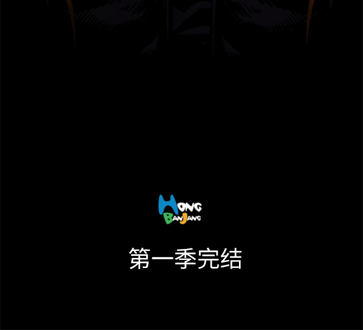 第30话 完结115