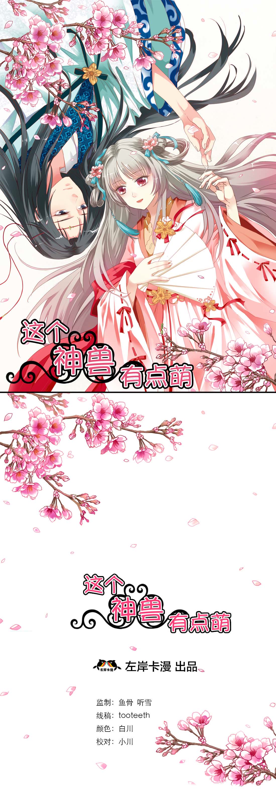第2话0