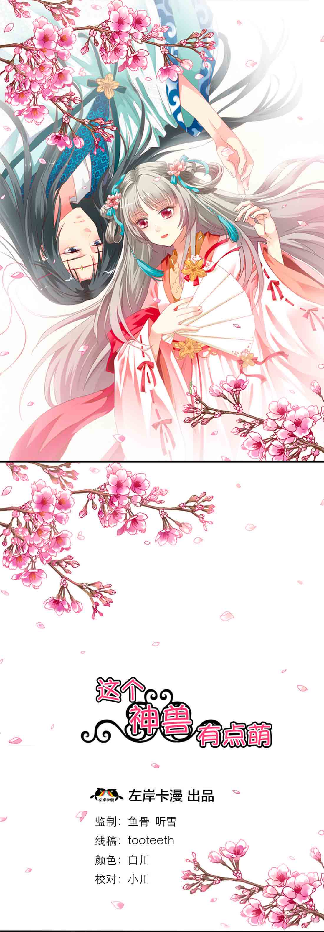 第3话0