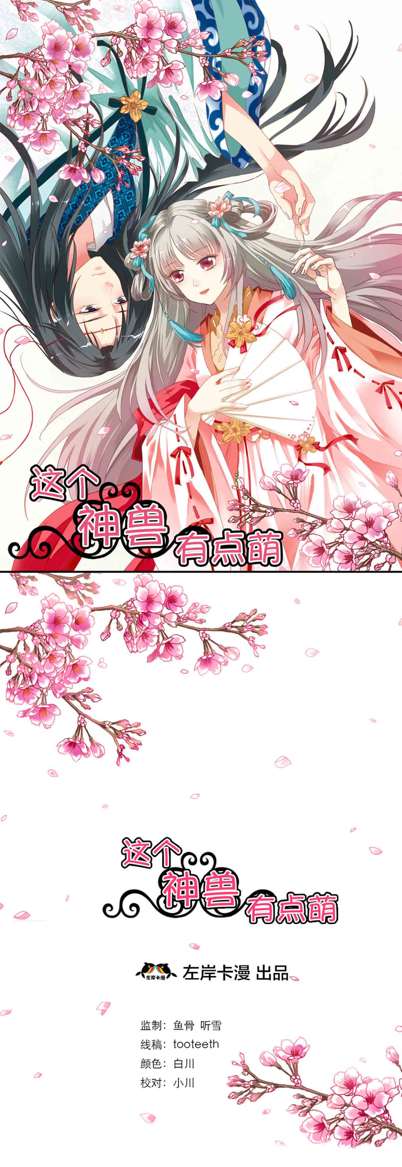 第6话0