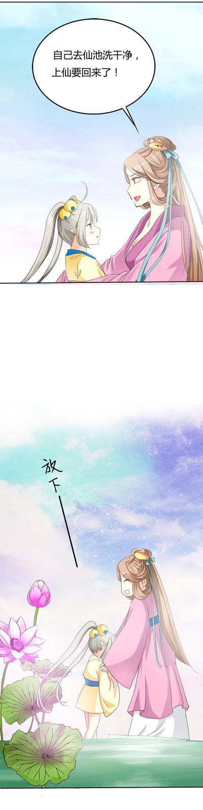 第8话1