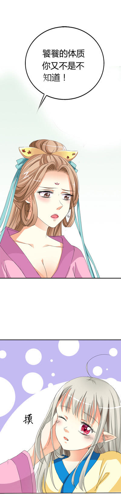 第10话3