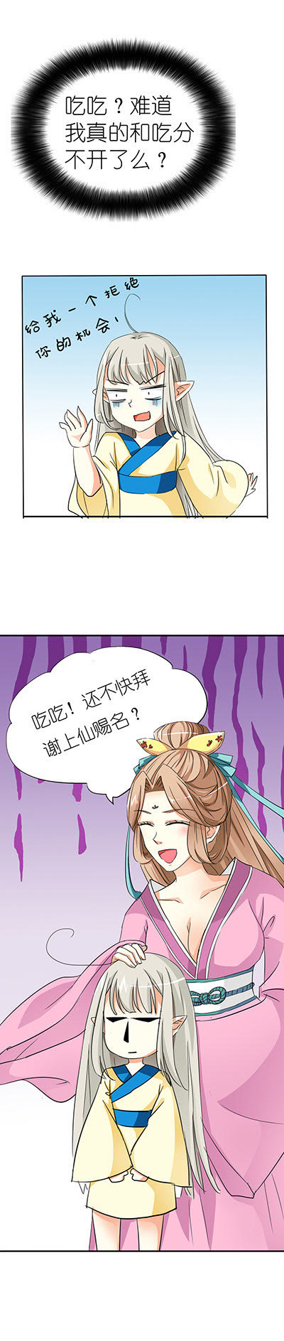 第14话3