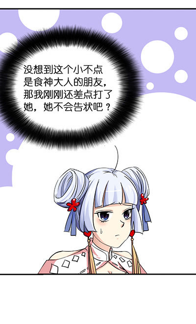 第20话3