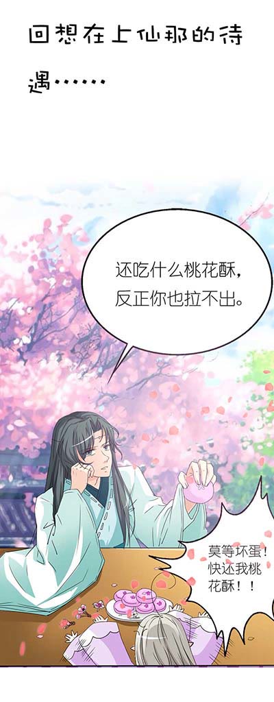 第21话18