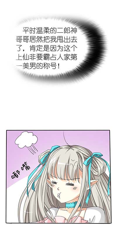 第23话13