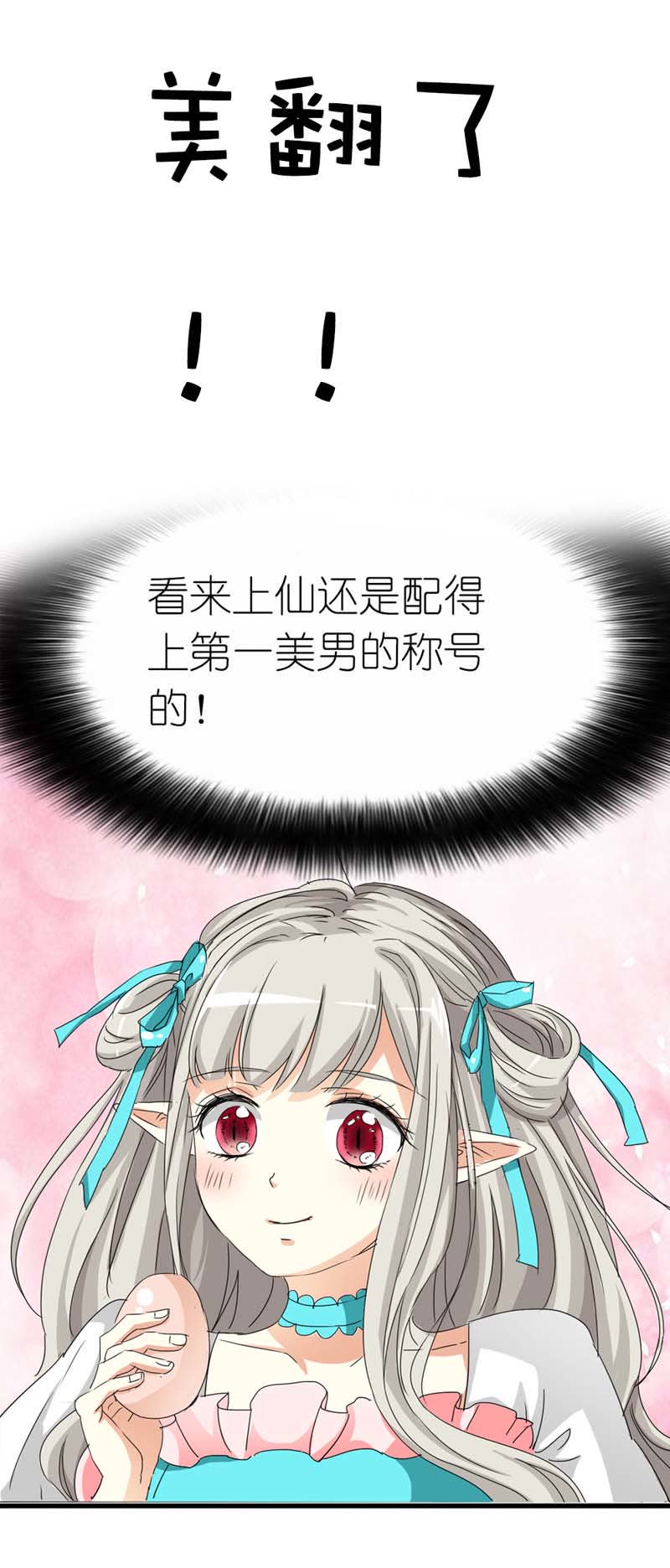 第24话13