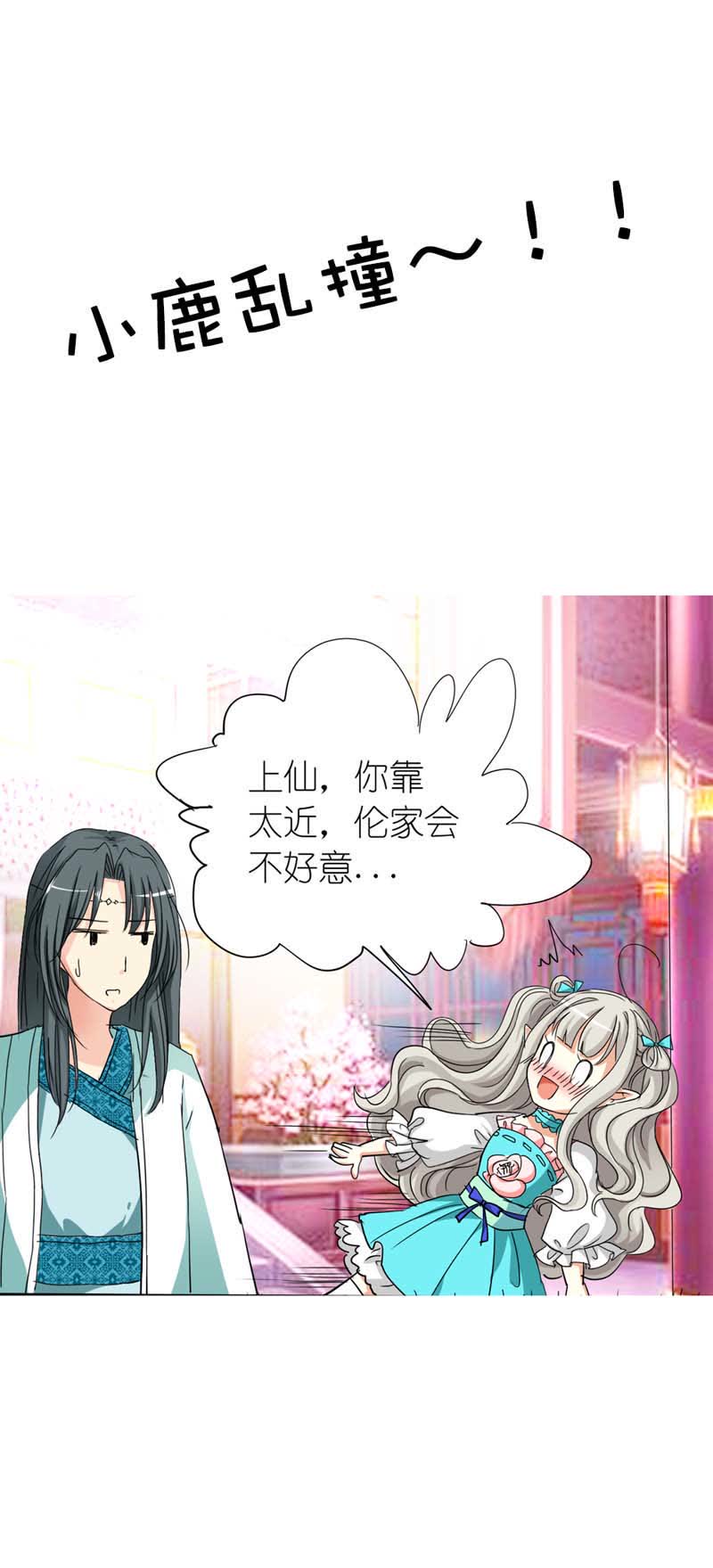 第24话5