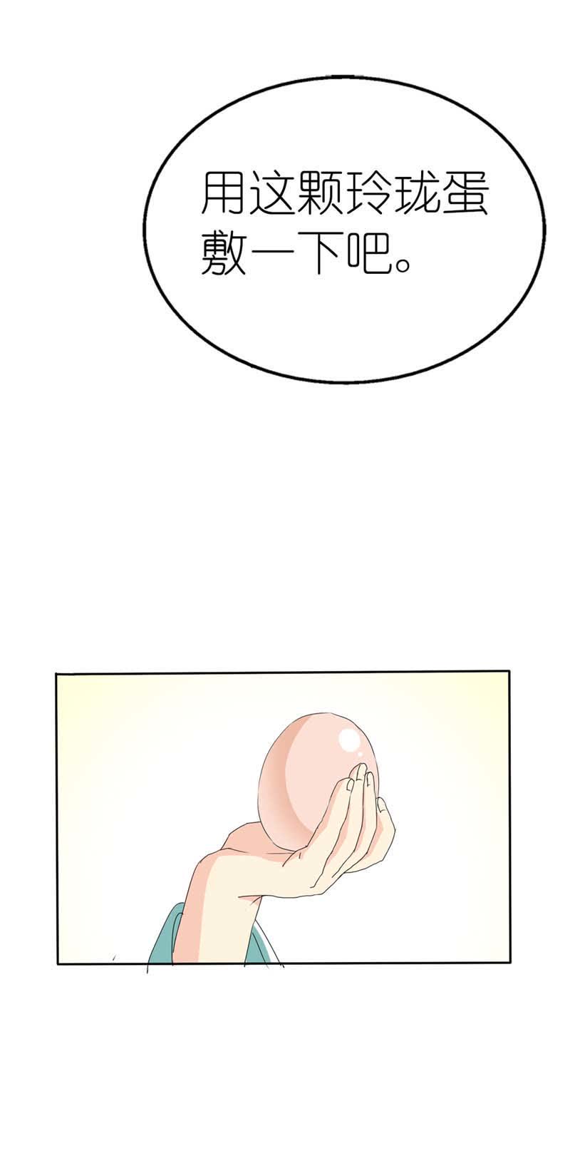 第24话8