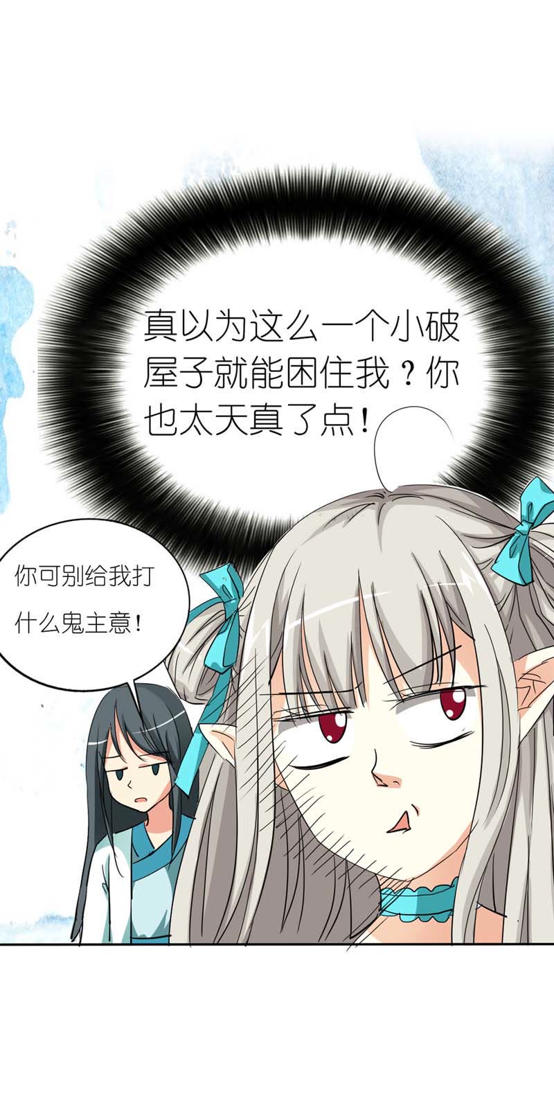 第26话14