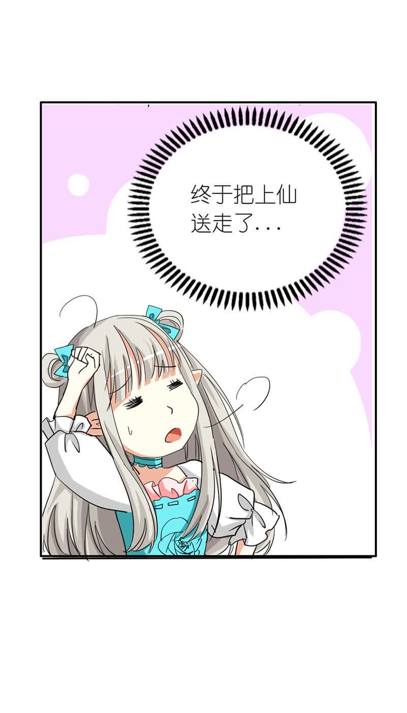 第26话17