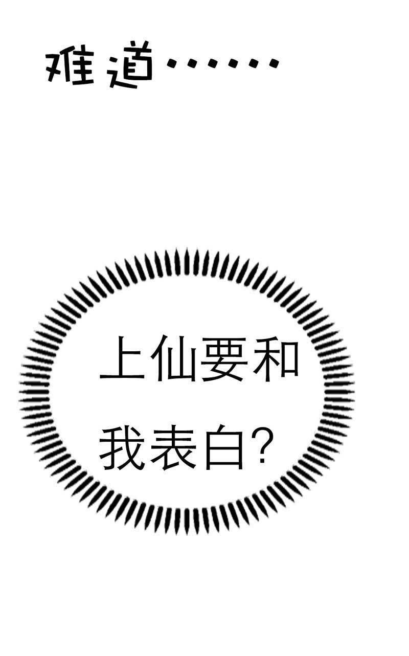 第26话3