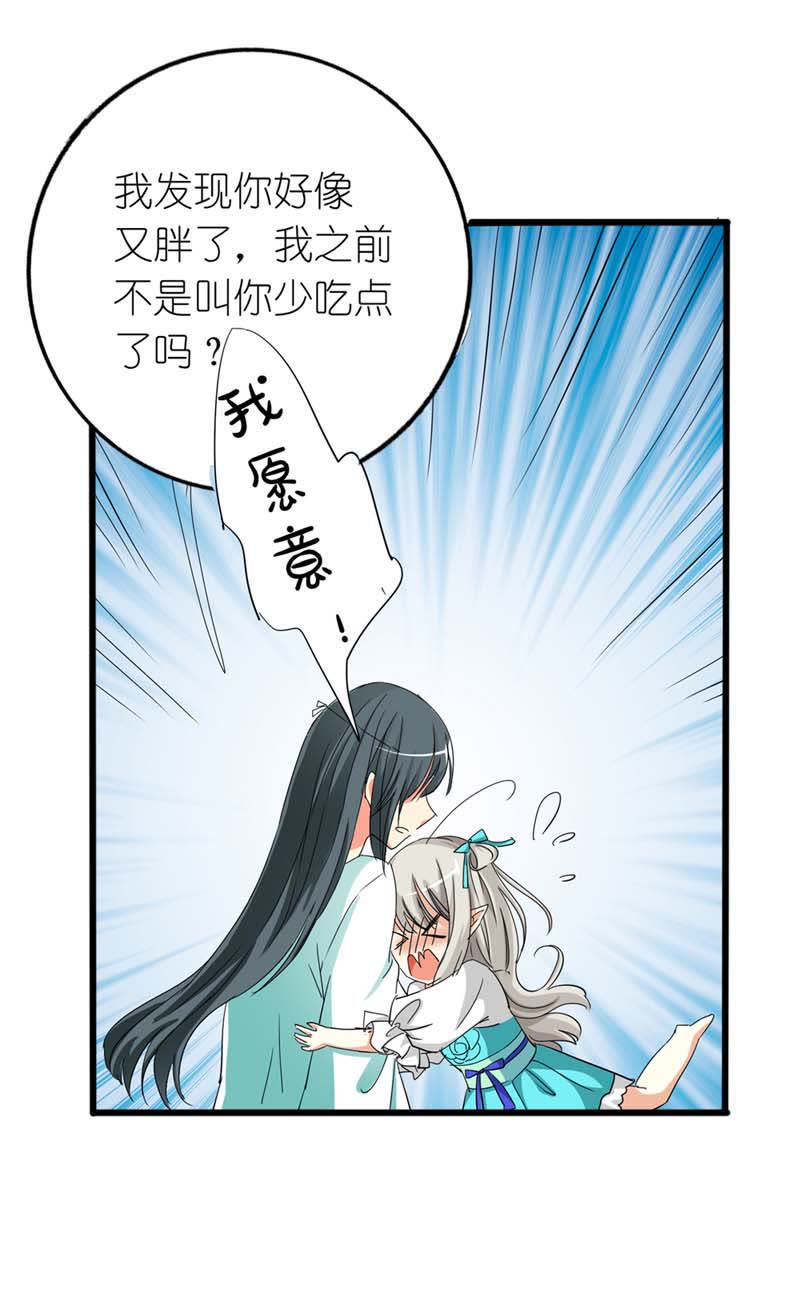 第26话8