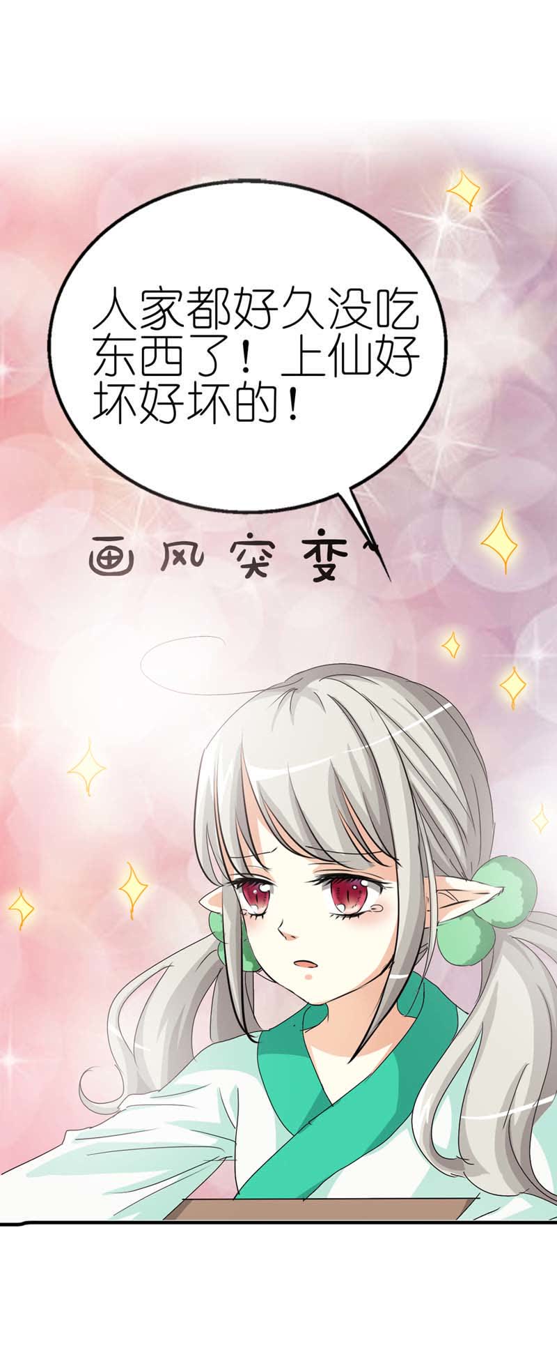 第27话12