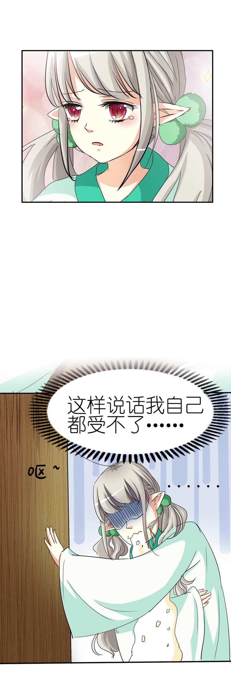 第27话13