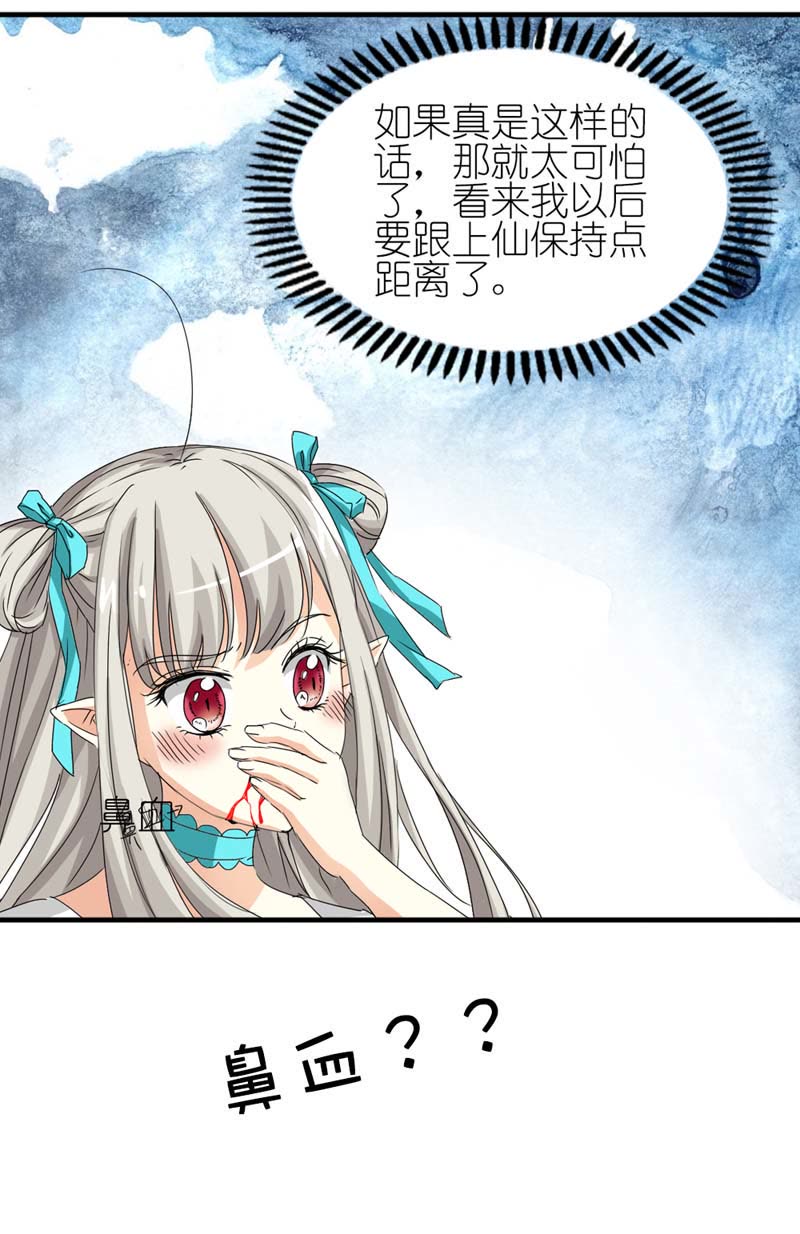 第27话6
