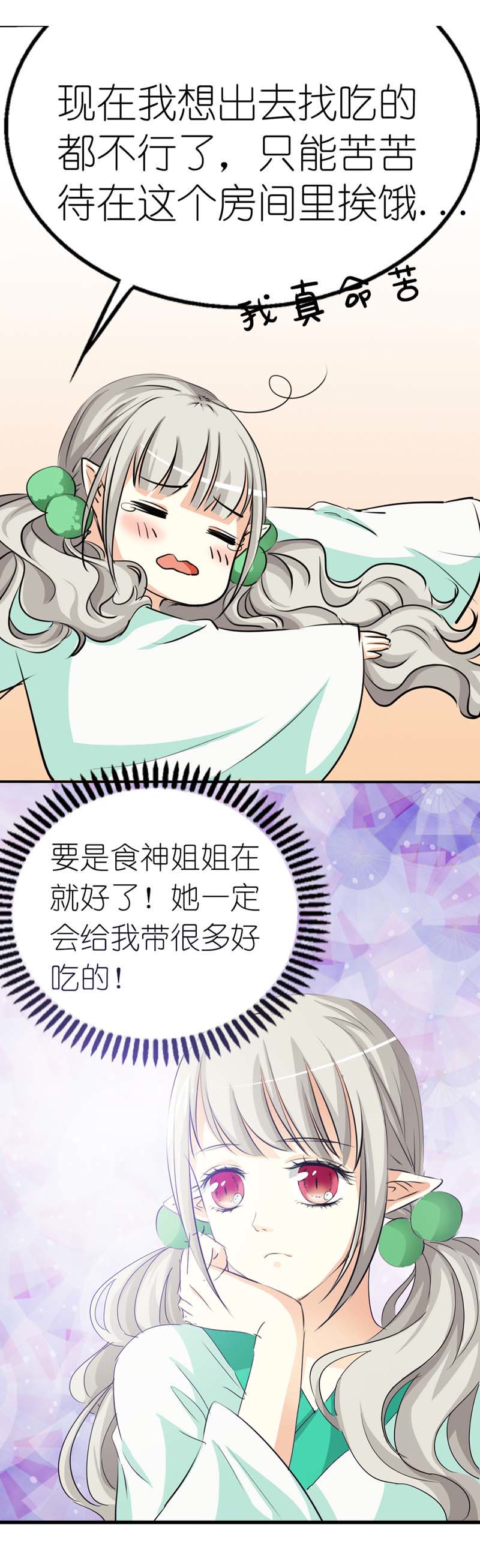 第28话5