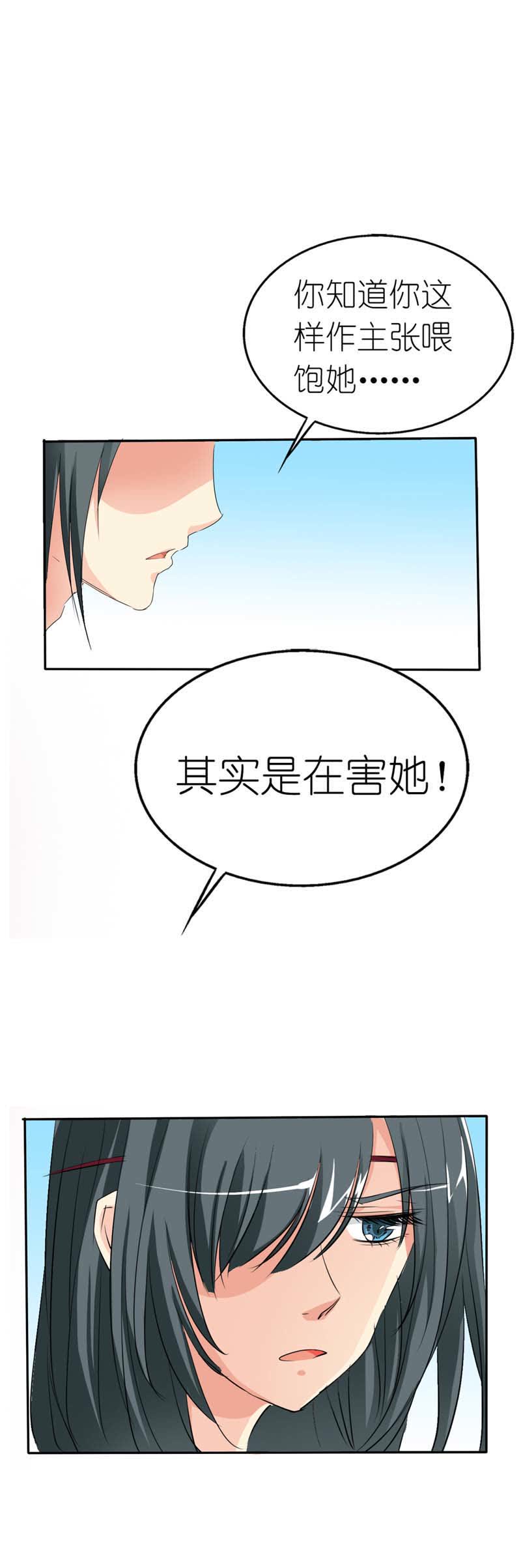 第29话12