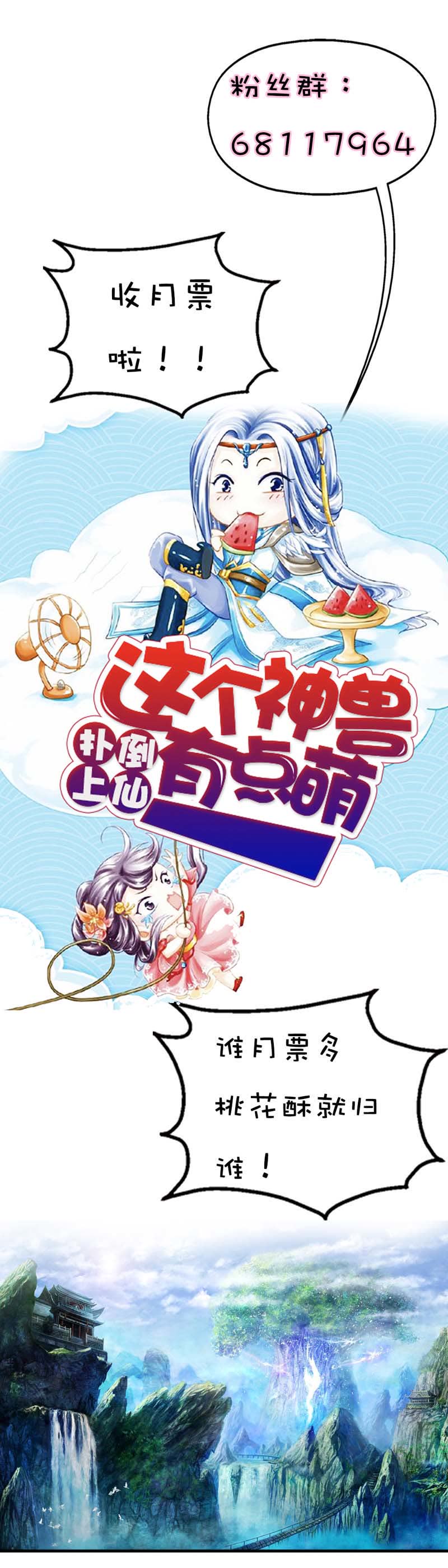 第29话14