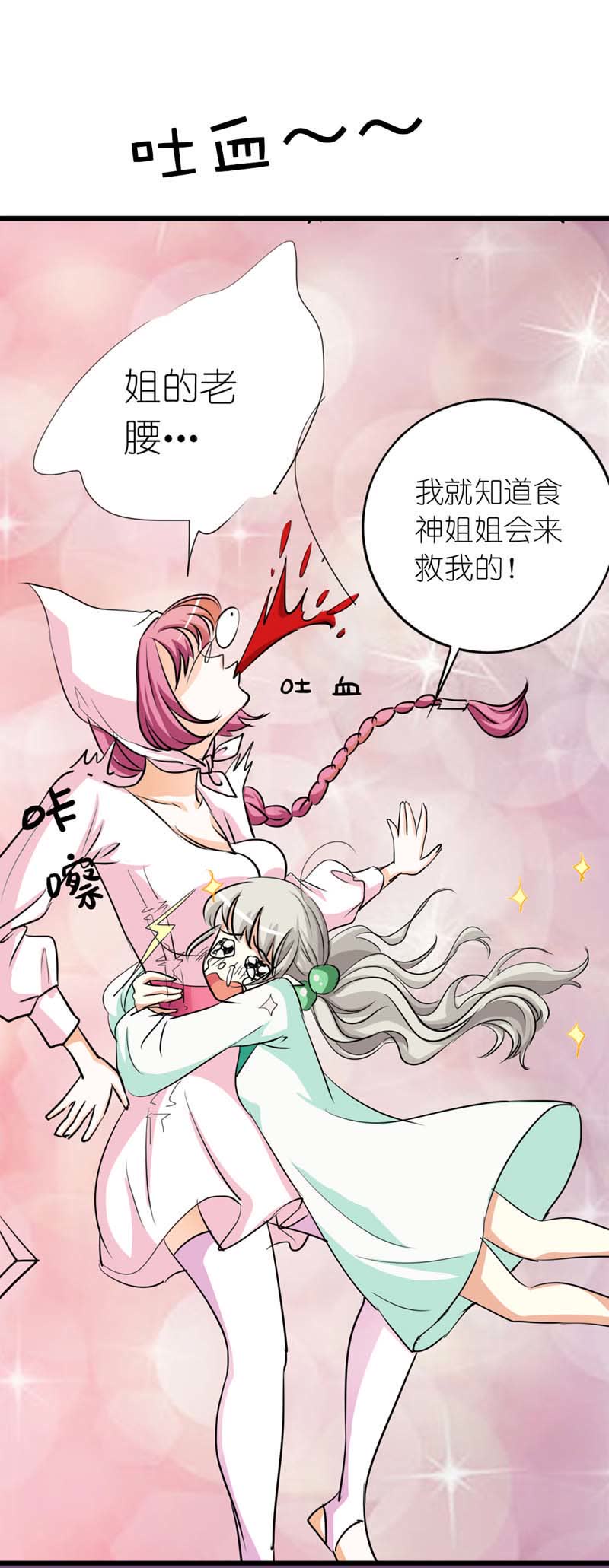 第29话5