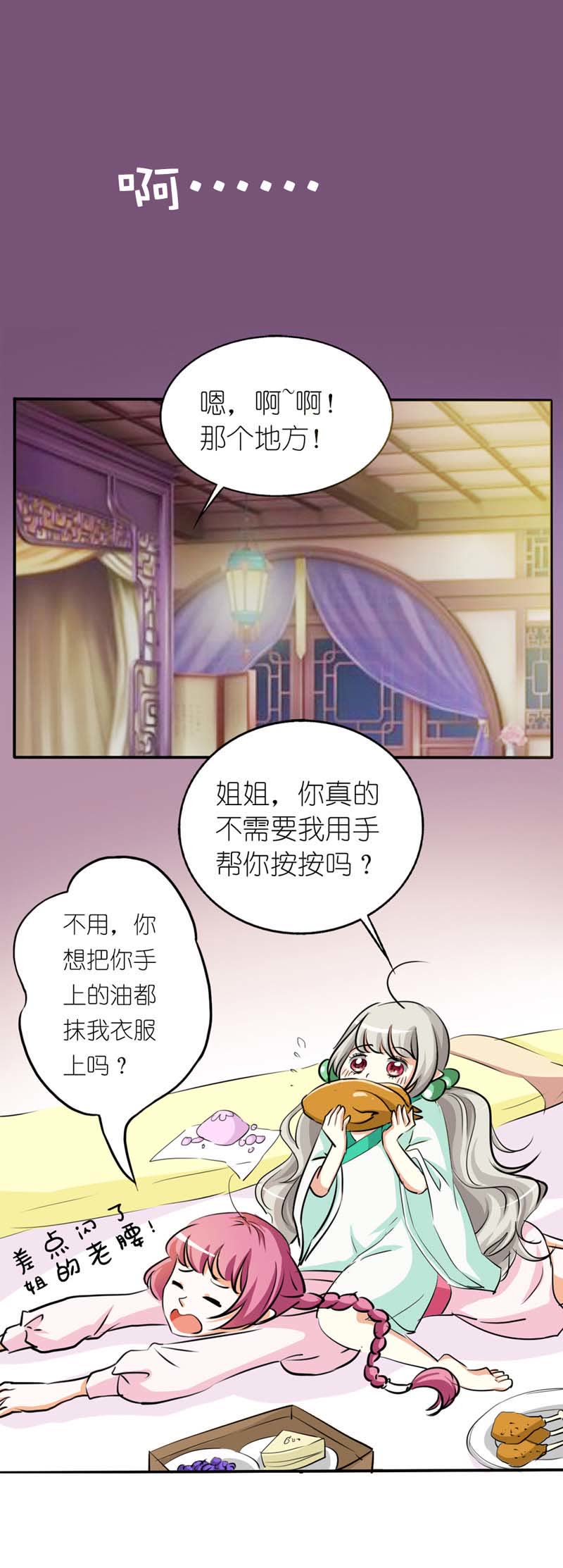 第29话6