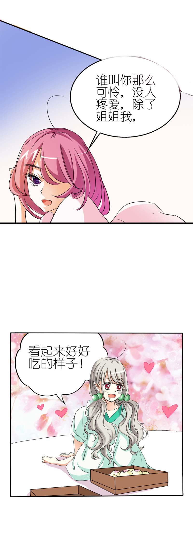 第29话8