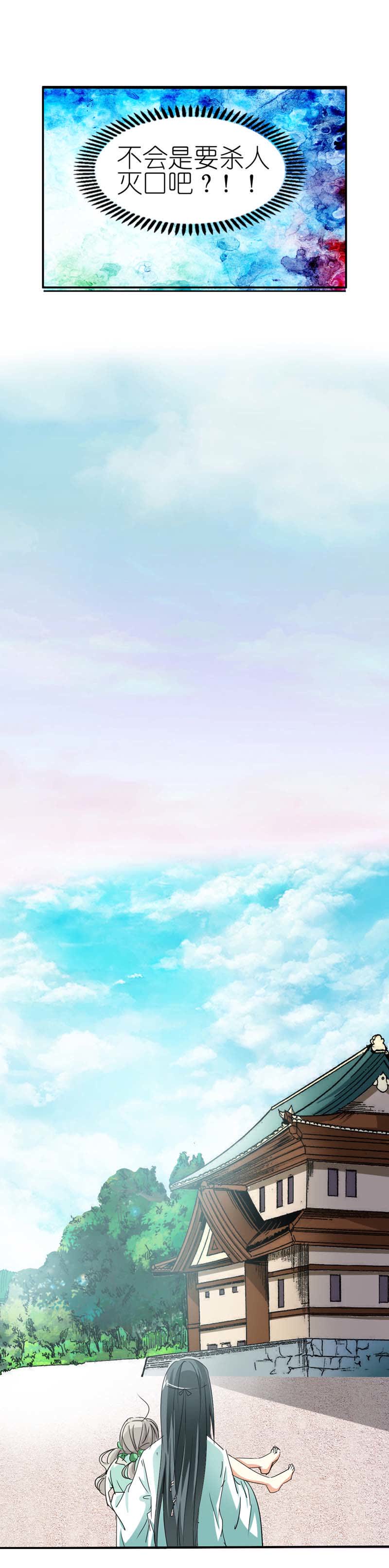 第30话11