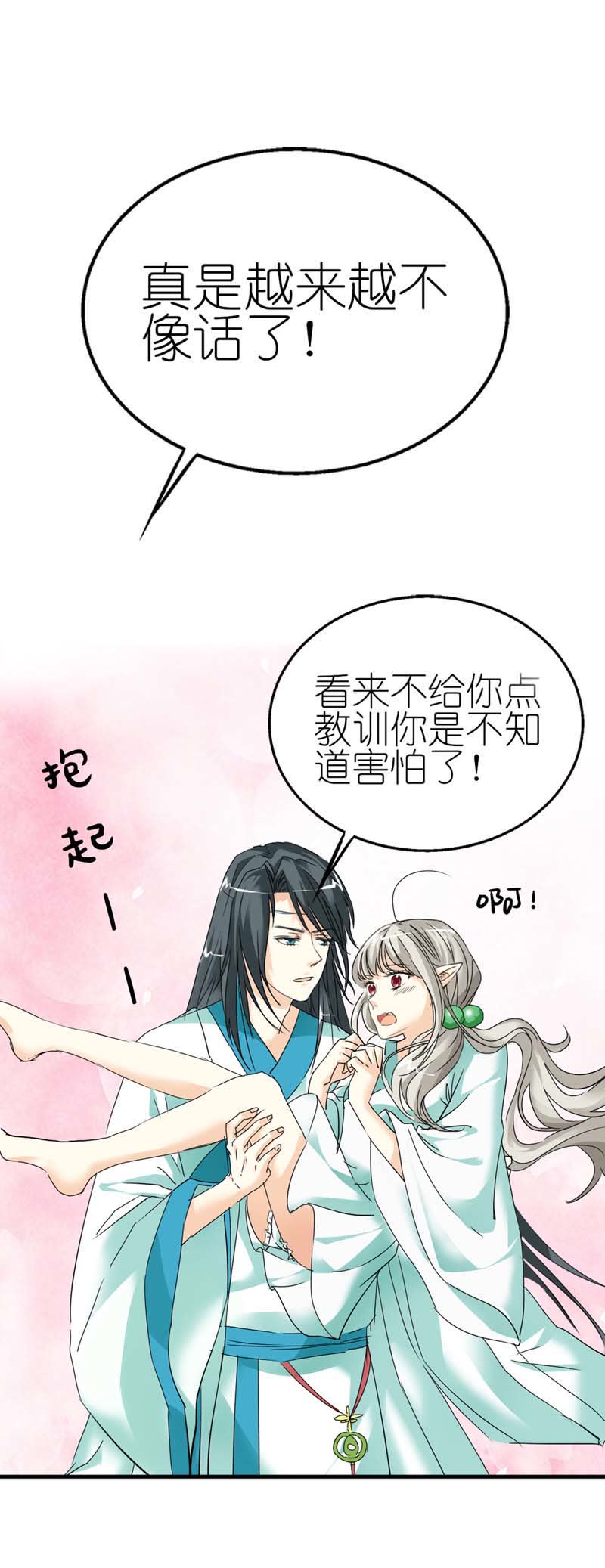 第30话9