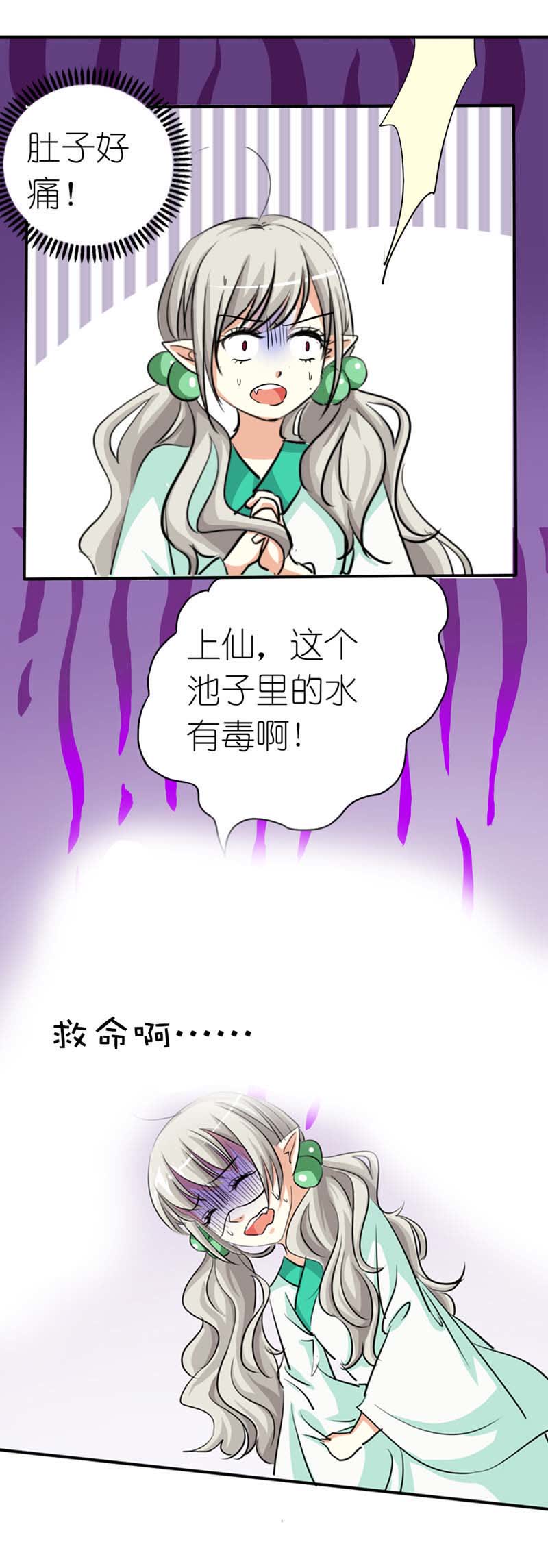 第31话14
