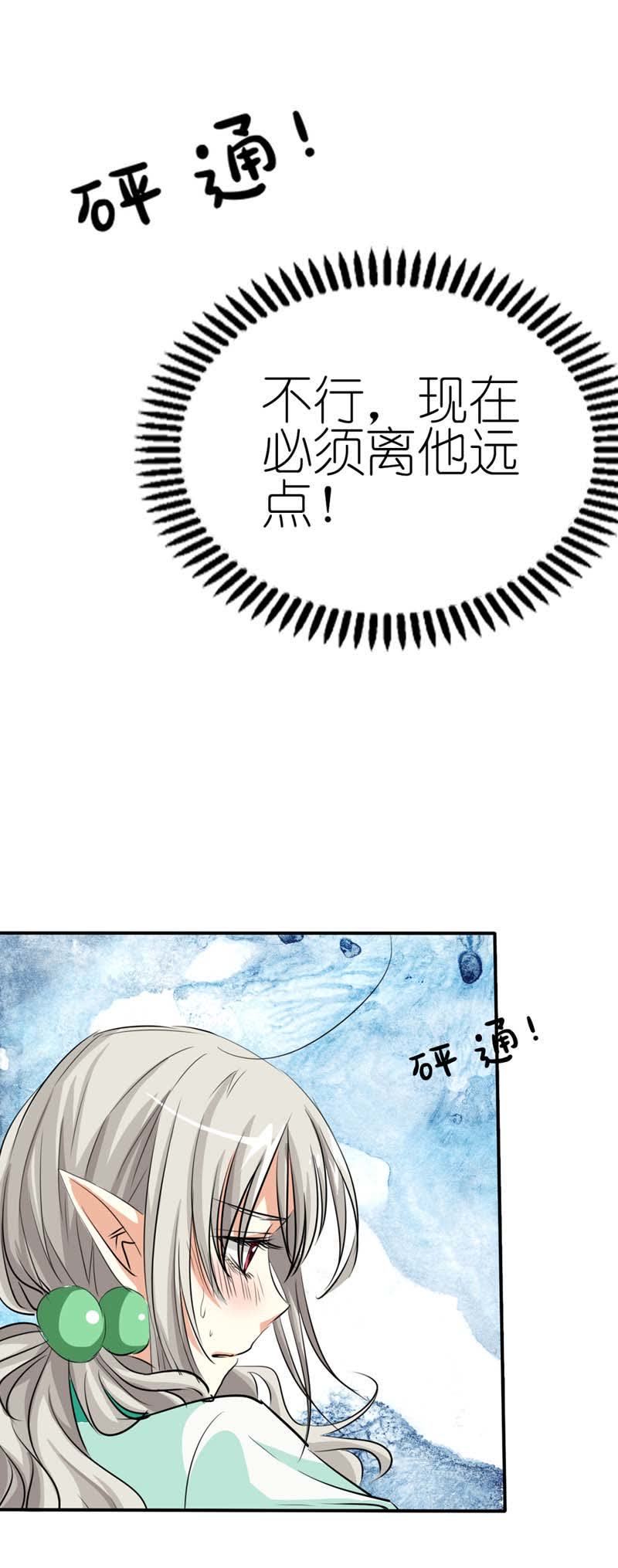 第33话6