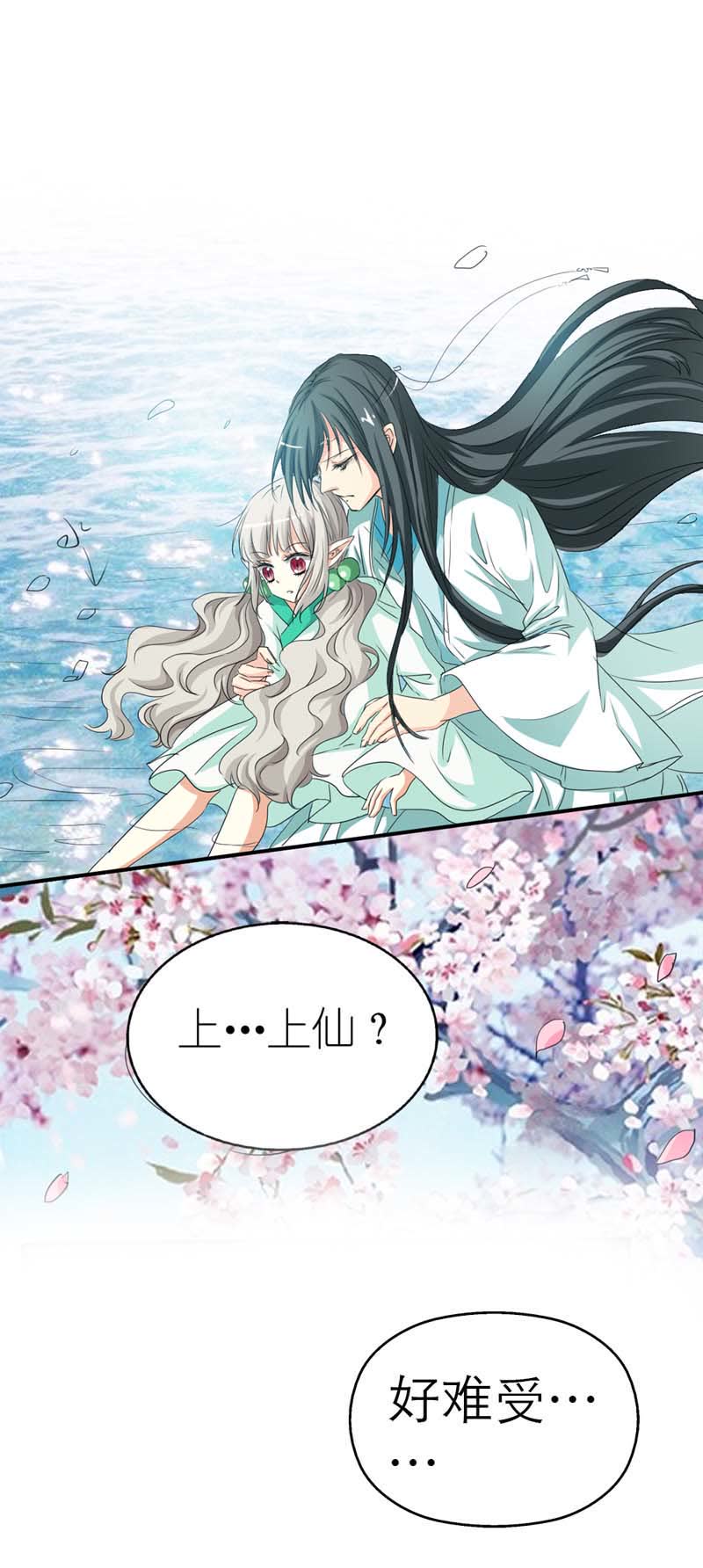 第33话7