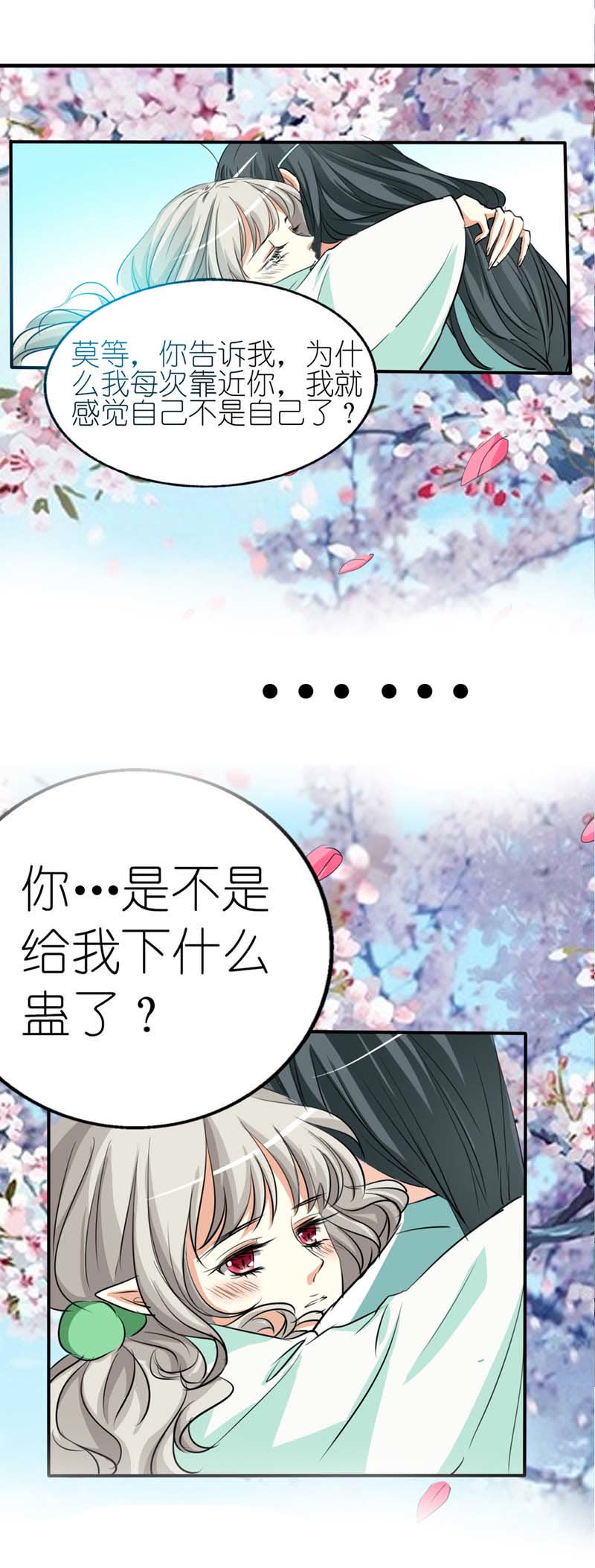 第34话4