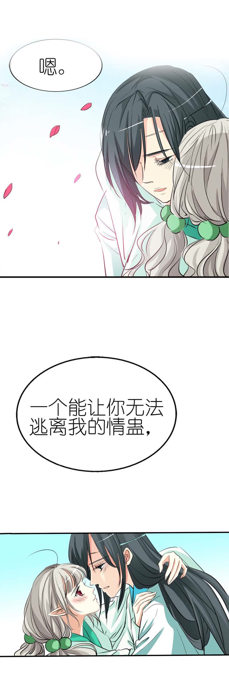 第34话5