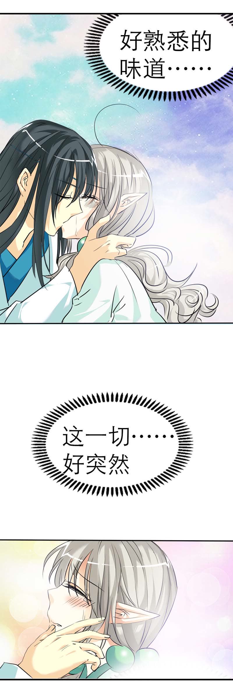 第34话8