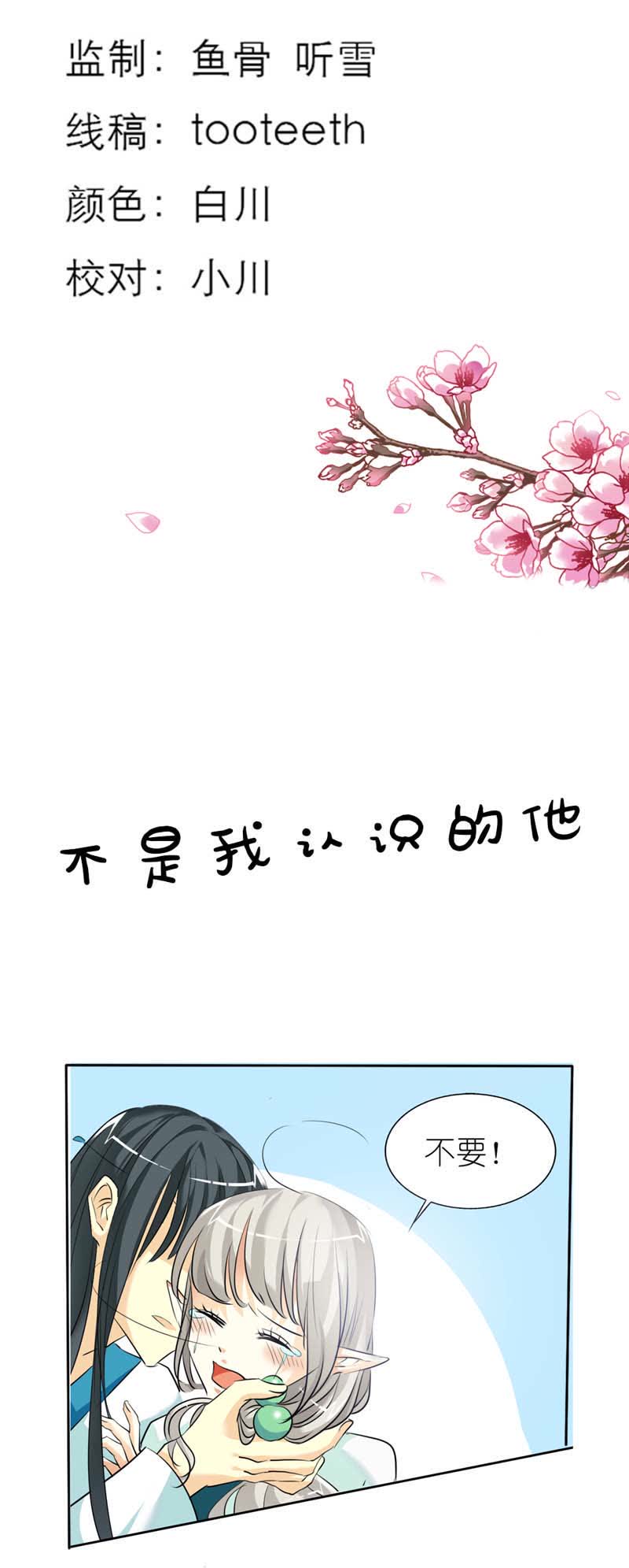 第35话2