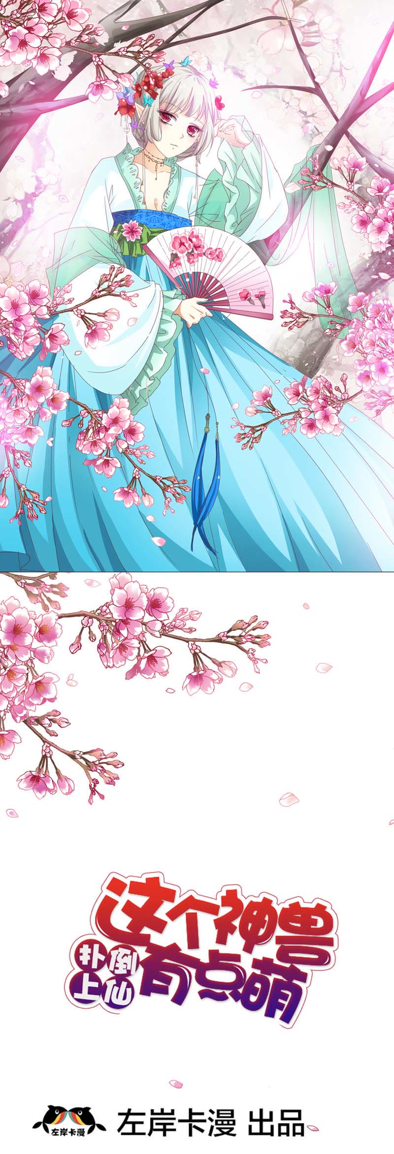 第38话0