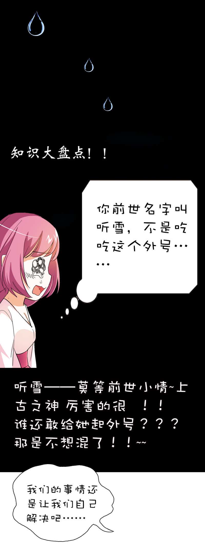 第38话13
