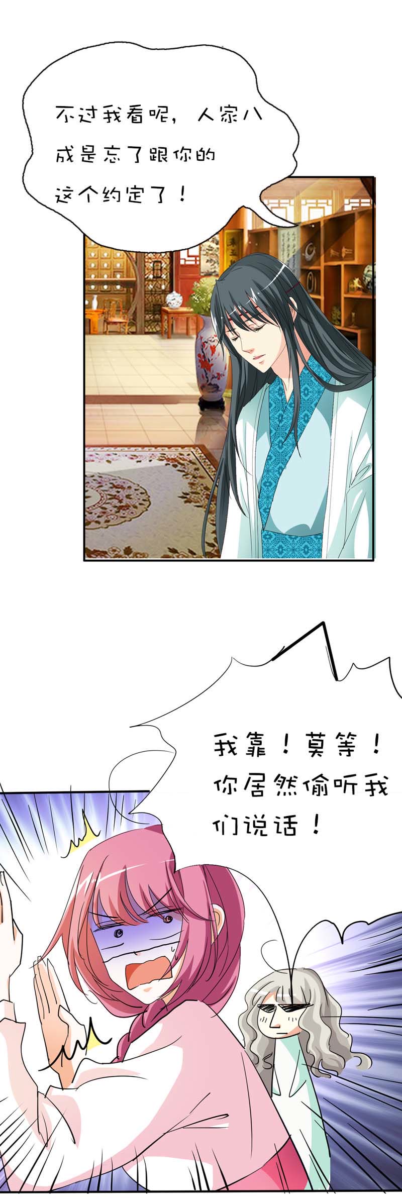 第38话14