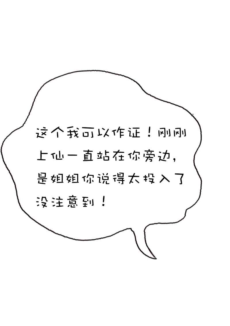 第38话16
