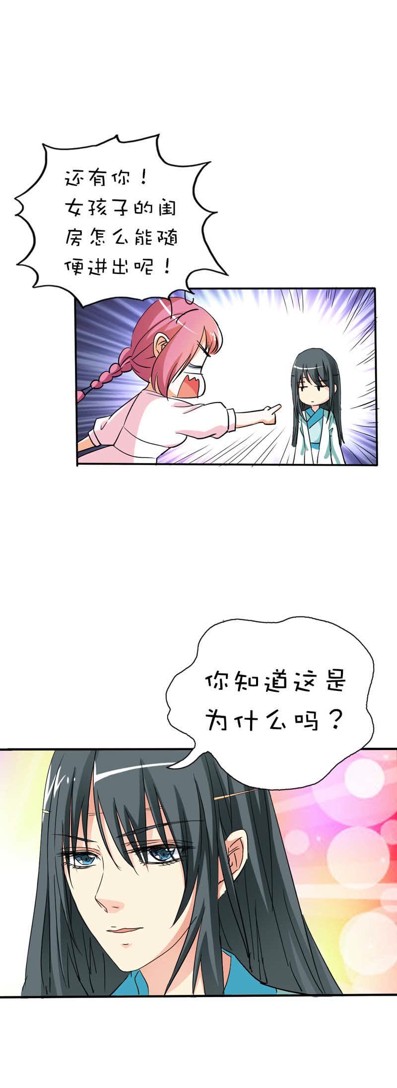 第38话19