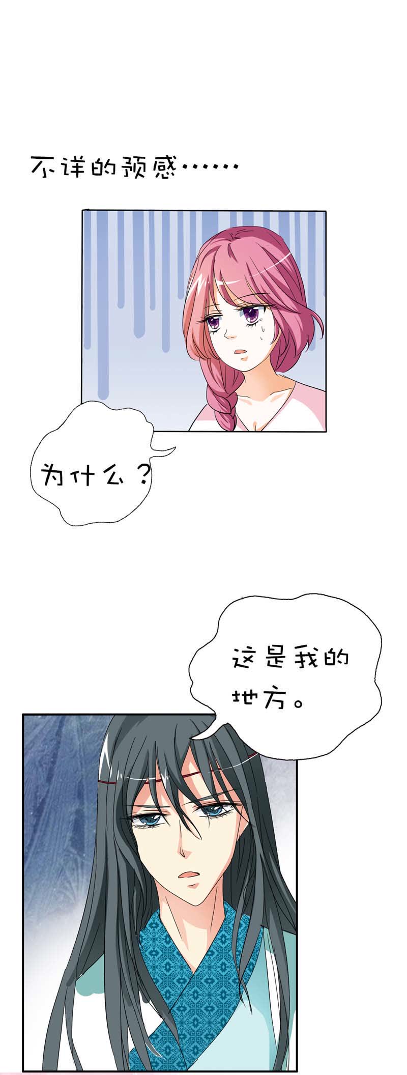 第38话20