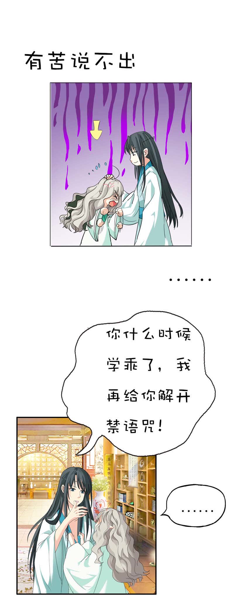 第39话9