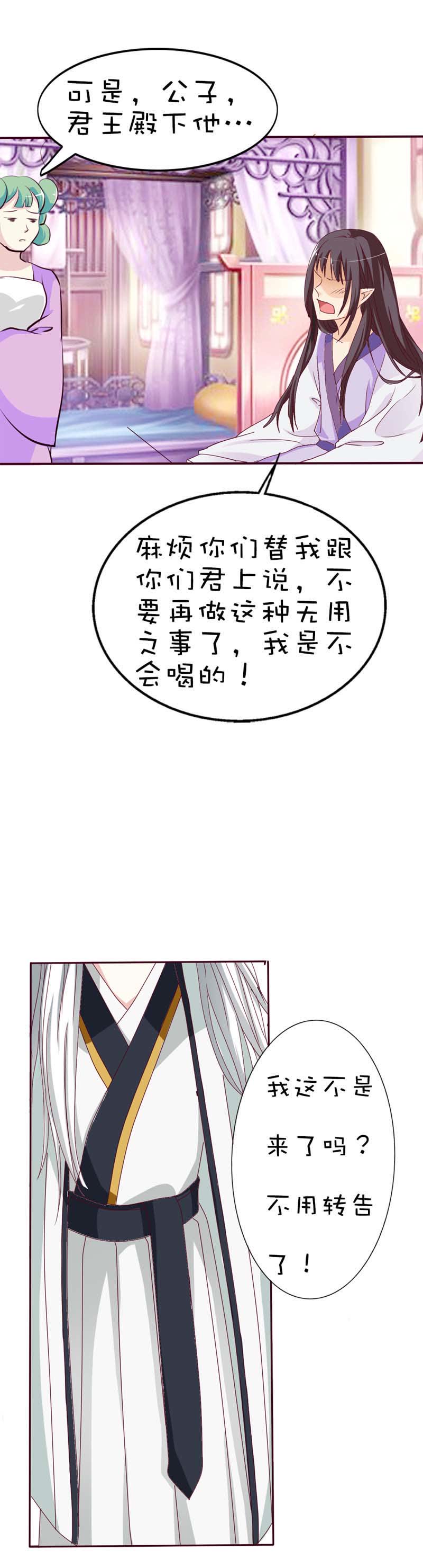 第40话3