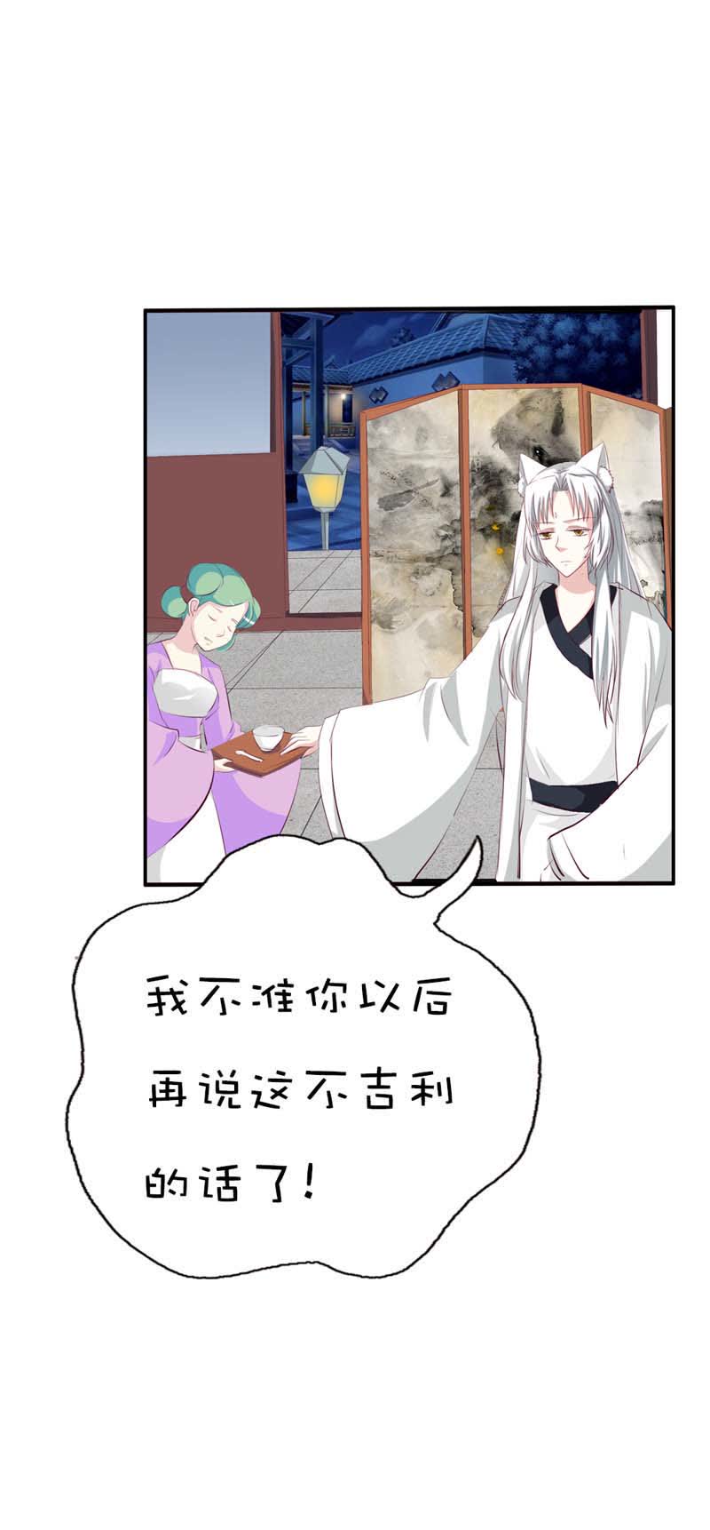 第40话6