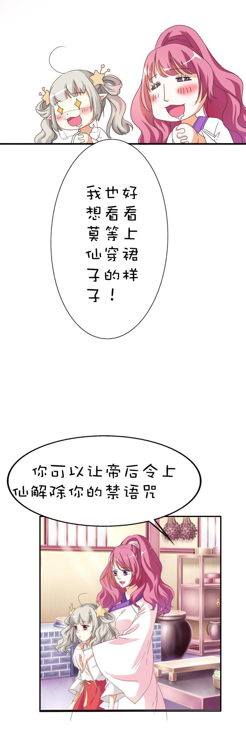 第41话11