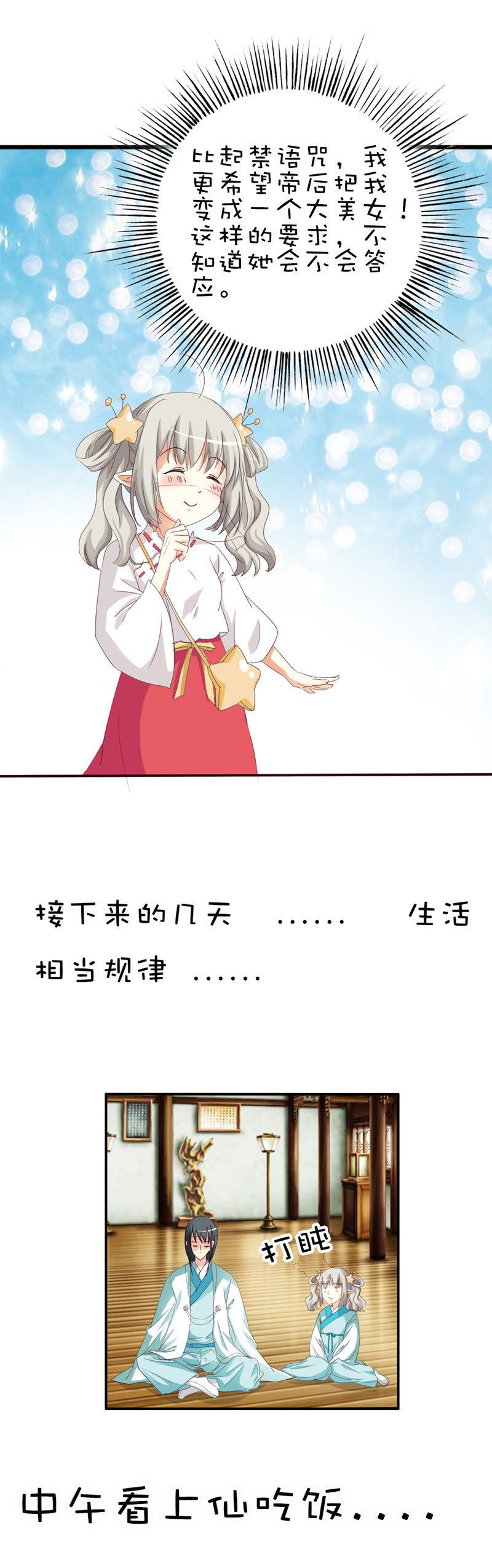 第41话12
